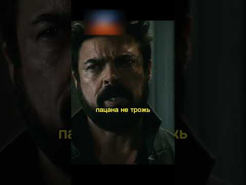 Хоумлендер и Бутчер объединились против Солдатика #пацаны #сериал #кино #фильмы
