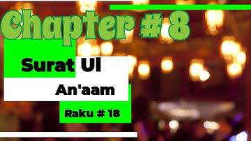006-Surat Ul An'aam |سورة الأنعام | Surah # 6 | Raku # 18| Tilawat | Quran | With Translation