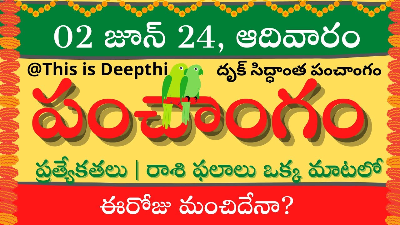 Today tithi|31-may-2024|today panchangam|Telugu calender today|Telugu Panchangam|today Panchangam