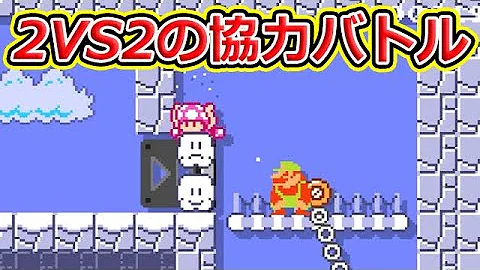 マリオメーカー２りょうすけ大協力