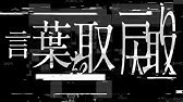 Amazarashi てるてる坊主 襲来 Youtube Amazarashi てるてる坊主 襲来 Youtube