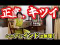 【期間限定公開】正直なご報告 インドで参っています。。。。とほほ。視聴者さんだけに見ていただきたいので3/24あたりで削除します。