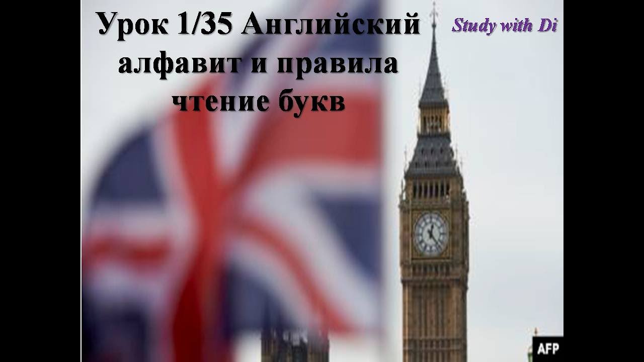 5 35 на английском. Английский за 35 дней. 2006 На английском. Привет Мои 35 на английском.