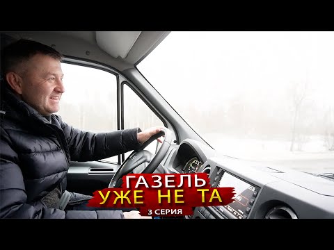 Прокатился на новой Газели 2024 / Мысли вслух