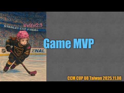 U8 CCM Cup Highlight Tigers Vs Seals Weiwei23 
