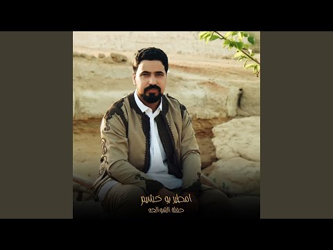 حفلة الشوالحه