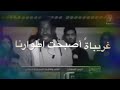 انيس الوشان انيس الوشان