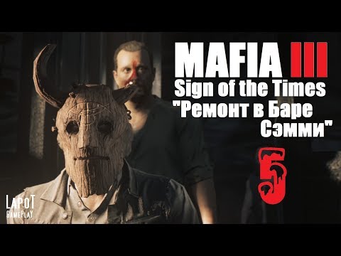 Video: Mafia 3 Trešā DLC Paplašināšana Sign Of The Times Tiek Atklāta Divu Nedēļu Laikā