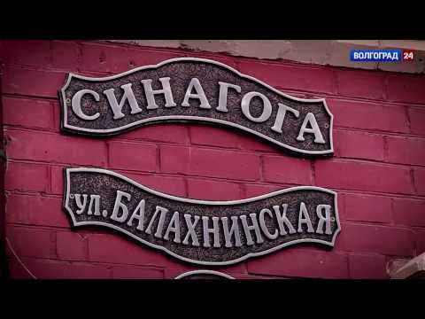 Архиград. Синагога на улице Балахнинской. 15.03.17