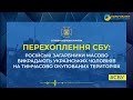 Перехоплення СБУ: рашисти викрадають чоловіків на тимчасово окупованих територіях і вимагають викуп