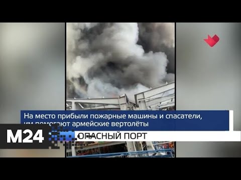 "Москва и мир": отопительный сезон и опасный порт - Москва 24