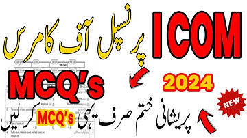 I.Com Principle of Commerce MCQs Guess Paper 2024 | I.Com Part 1 Principle of Commerce Guess 2024