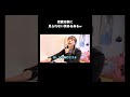 恋愛対象に見られない男あるある！w