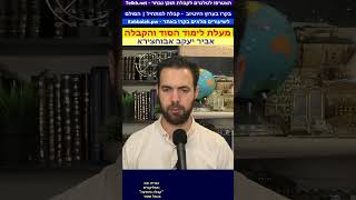 תודעת הנסתר -  התורה משקה את הנפש