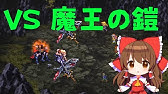 ロマサガ3熟女縛り 9 夢魔 グレートフェイクショー 妖精の村 Youtube ロマサガ3熟女縛り 9 夢魔 グレートフェイクショー 妖精の村 Youtube