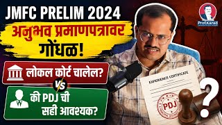 JMFC PRELIM 2024 अनुभव प्रमाणपत्र लोकल कोर्ट की PDJ चे