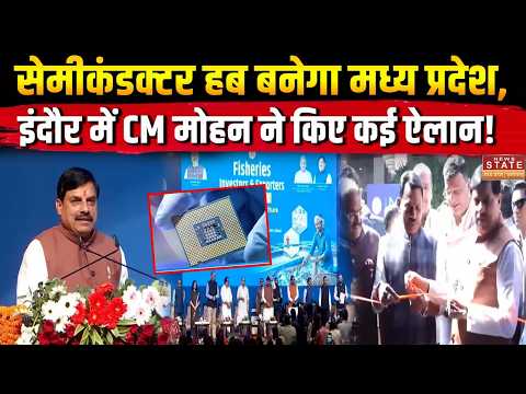 Semiconductor News: सेमीकंडक्टर हब बनेगा Madhya Pradesh, इंदौर में CM Mohan Yadav ने किए कई ऐलान!