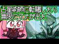 【#MTGA】占星術師に転職したら無限にマナが出たバータ ストリクスヘイヴンの秘密のクソデッカー茜ちゃん SOSその19【ボイスロイド実況】