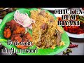 Chicken Dum Biryani recipe in Tamil | Easy Chicken Biryani | சிக்கன் பிரியாணி செய்வது எப்படி