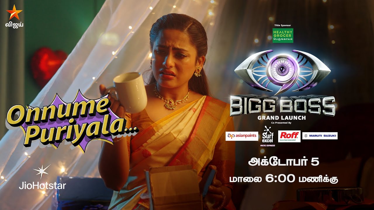 ⁣இதுக்கு ஒரு முடிவே இல்லையா.. 🫤| Bigg Boss  Season 9 | Onnume Puriyala