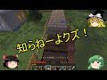 【minecraft】早苗の信仰を集めるマインクラフトpart2【ゆっくり実況】