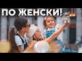 ЗАРЯЗАХМЕ ТАТИ 🥳