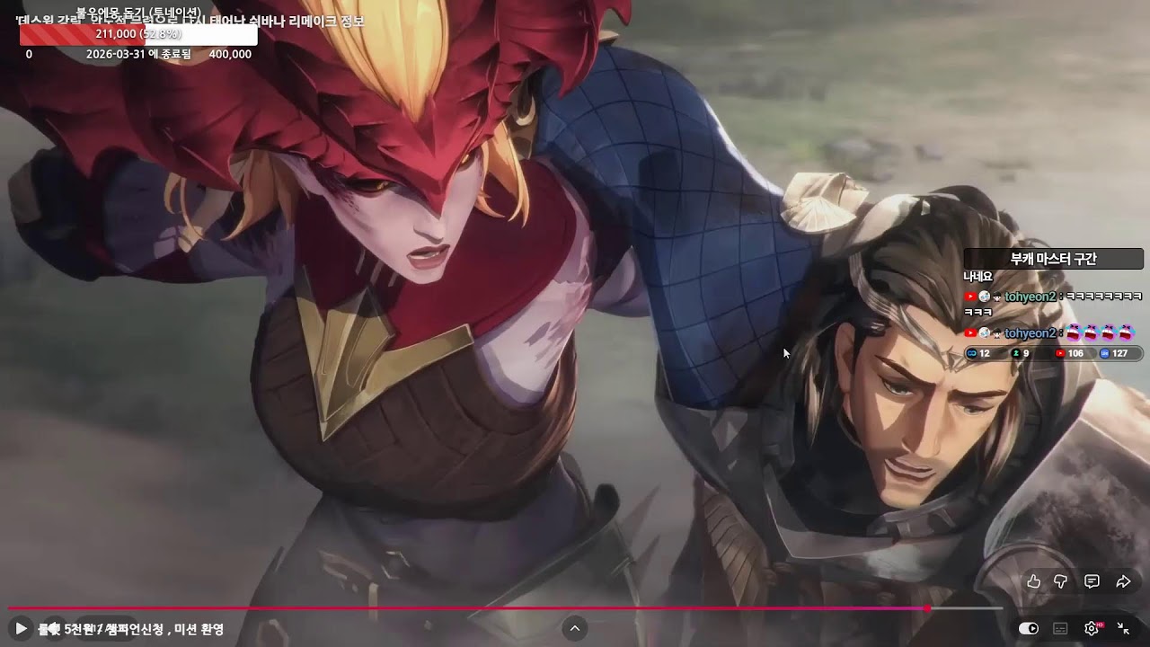 새벽 협곡 구조대 / 챌린저서포터 롤LOL