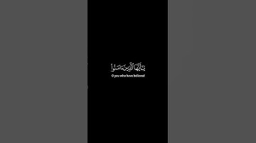 ما تيسر من سورة الأحزاب | القرآن الكريم | القارئ محمد اللحيدان | كروما