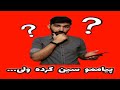 آموزش کلمات بخش الفبا - کتاب کار زبان هفتم - YouTube