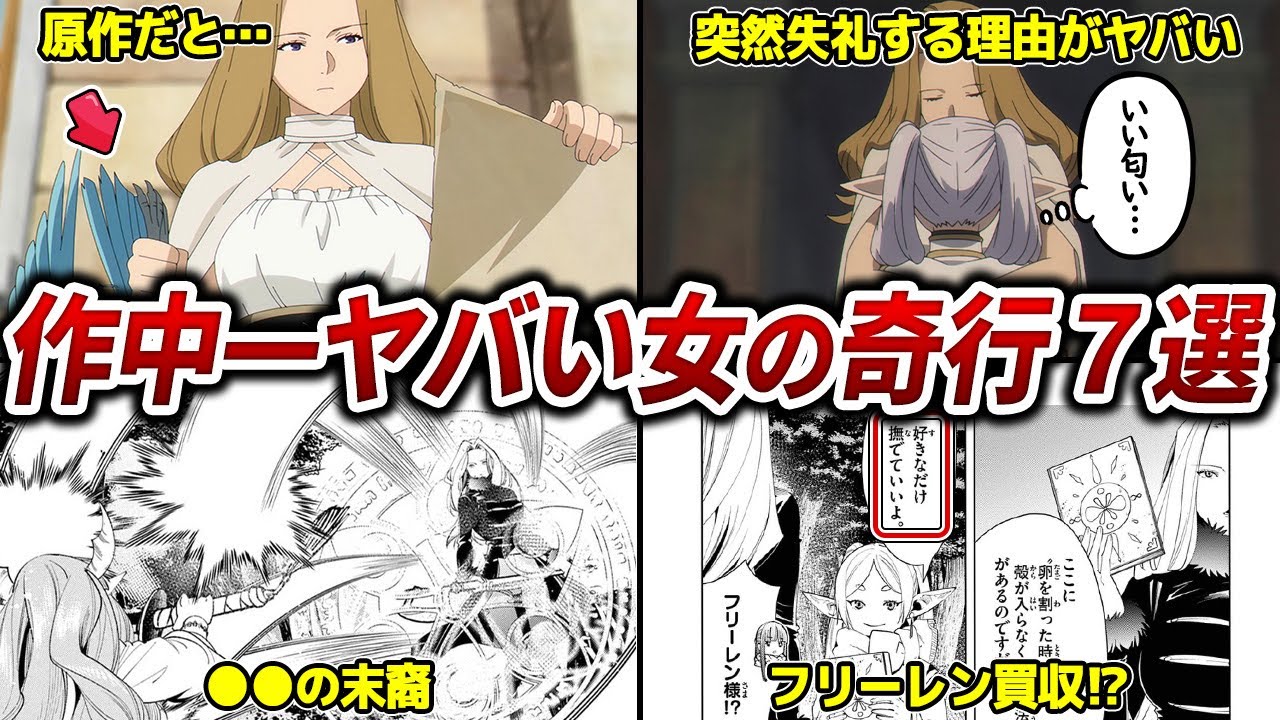 【葬フリ】欲望に忠実な作中一ヤバい魔法使いメトーデについて徹底解説【ネタバレ注意】