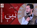 Goodar zazai  pashto tappy      