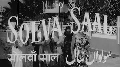 Solva Saal - Dev Anand, Waheeda Rehman