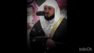 ماتيسر من سورة {الأحزاب} بصوت الشيخ ماهر المعيقلي❤️.
