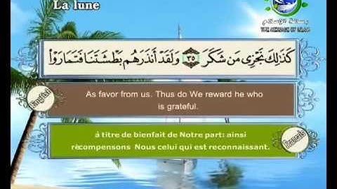 54-سورة القمر بصوت سعد الغامدي Surat Al Qamar by Saad Al Ghamdy