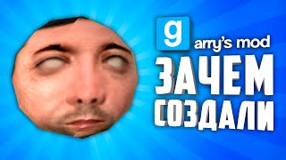 СТРАННЫЕ ДУБЛИКАТЫ GARRY&#39;S MOD ● 10 СТРАННЫХ, МЕМНЫХ и НЕОБЫЧНЫХ ДУБЛИКАТОВ в ГАРРИС МОД #3