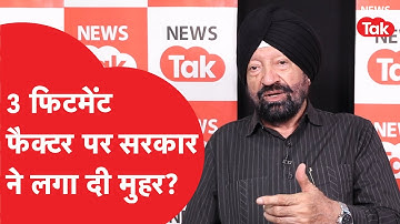 8th Pay Commission: 3 फिटमेंट फैक्टर क्या हो गया फाइनल? बता रहे हरभजन सिंह सिद्धू