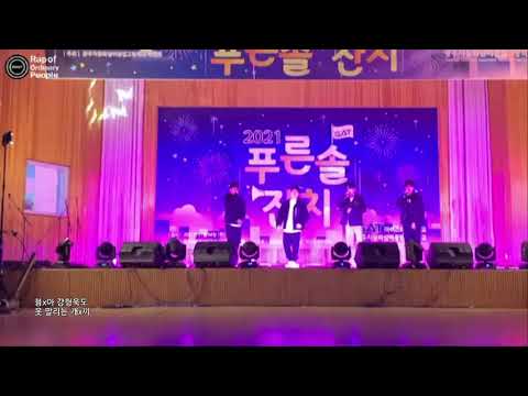 [일반인들의 랩 라이브] 학교축제 <strong>존시나</strong> (염따) 커버! 무대 좋다