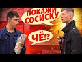 Подставной Охранник: Проверка Сосиски / Пранк по Комментариям: Часть 3