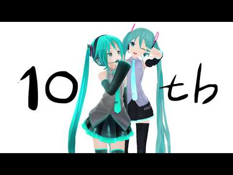 【MMD誕生十周年】ようかい体操第一【初音ミク】