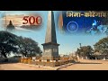 Bhima Koregaon || भिमा कोरेगांव || Hindi vlog