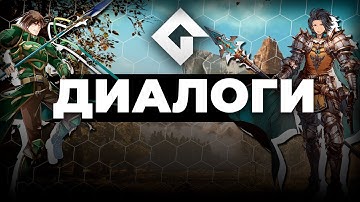 Диалоги | GameMaker