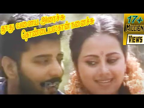 தூது வளை அரச்சு-Thoothu Valai -Mano S Janaki ,Love Duet Melody H D Video Song