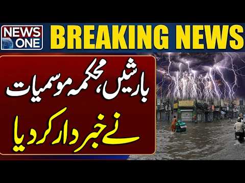 Rain Alert in Pakistan | Met Department Issues Weather Warning