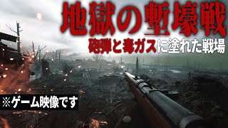 【Bf1】#3 人類のトラウマとなった史上最悪の塹壕戦【ゆっくり実況・バトルフィールド1・ドイツ帝国】