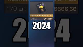 2022-2026 Halloween Sticker Pack 2019 #standoff2 #стандофф2