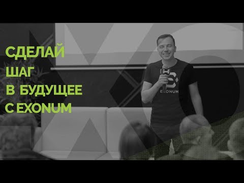 Exonum Workshop In Kyiv Overview