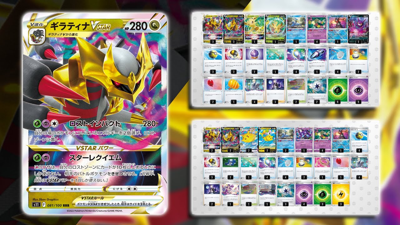 Giratina V, Lost Origin, TCG Card Database