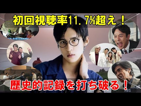 TBSのドラマ『ザ・ロイヤルファミリー』が初回視聴率11.7%超えで歴史的記録を打ち立て世界を震撼させた衝撃の真相と、目黒蓮の声が日本を魅了したナレーションの驚くべき影響力