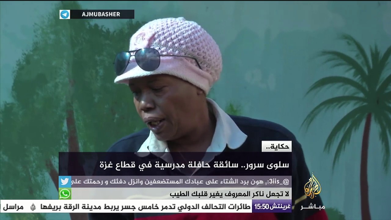 سلوى سرور .. سائقة حافلة مدرسية في قطاع غزة