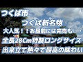 つくば名物・・田園の中にある人気のお店